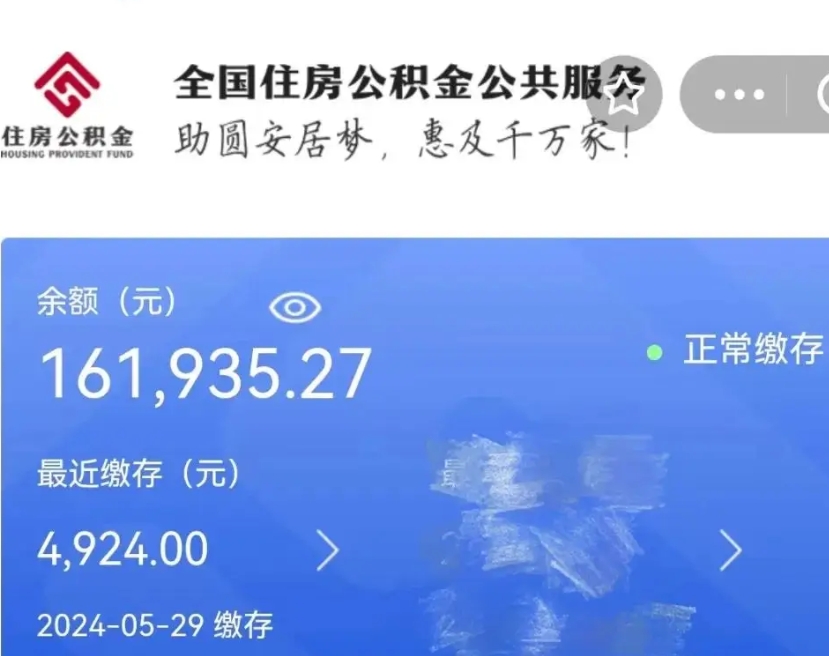 定州公积金取（取公积金最简单的办法）